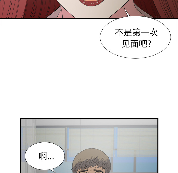 《菜鸟扫美记》漫画最新章节菜鸟扫美记-第 1 章免费下拉式在线观看章节第【164】张图片