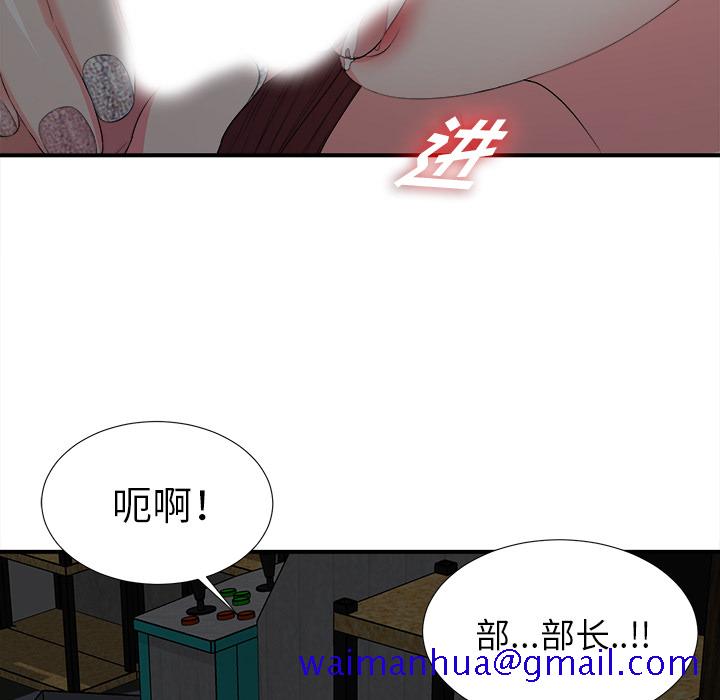 《菜鸟扫美记》漫画最新章节菜鸟扫美记-第 1 章免费下拉式在线观看章节第【31】张图片