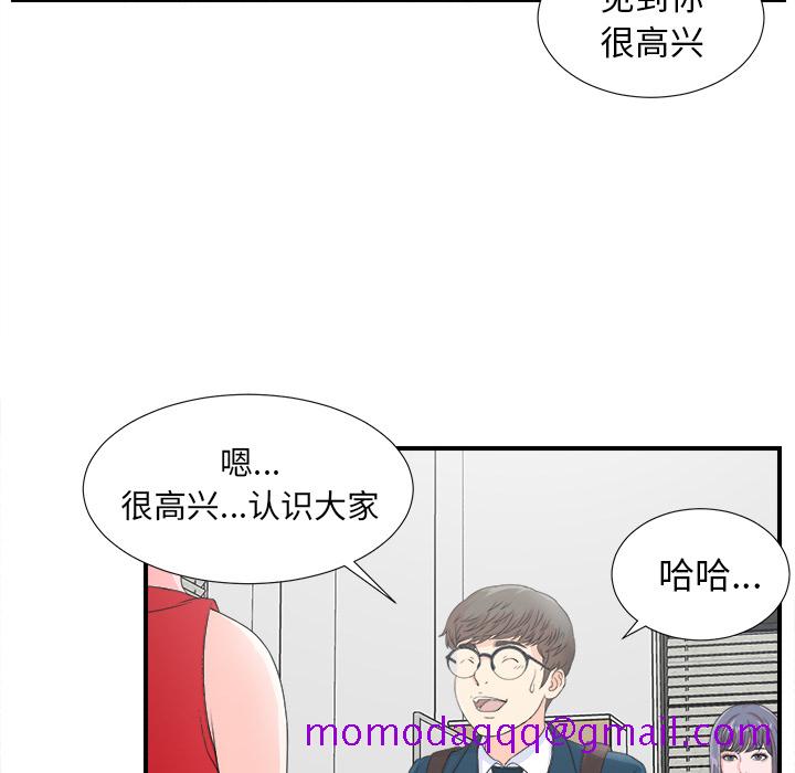 《菜鸟扫美记》漫画最新章节菜鸟扫美记-第 2 章免费下拉式在线观看章节第【26】张图片