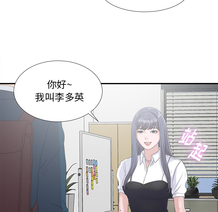 《菜鸟扫美记》漫画最新章节菜鸟扫美记-第 2 章免费下拉式在线观看章节第【13】张图片