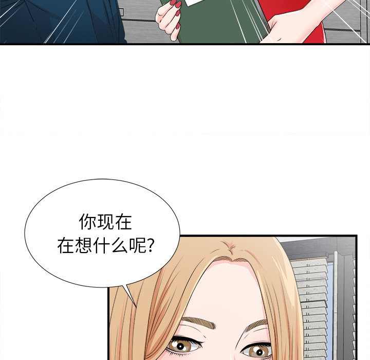 《菜鸟扫美记》漫画最新章节菜鸟扫美记-第 2 章免费下拉式在线观看章节第【80】张图片