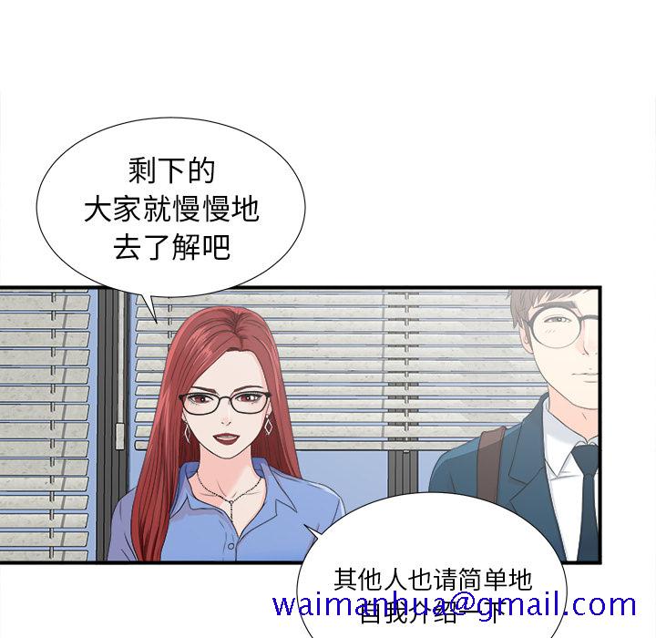 《菜鸟扫美记》漫画最新章节菜鸟扫美记-第 2 章免费下拉式在线观看章节第【41】张图片