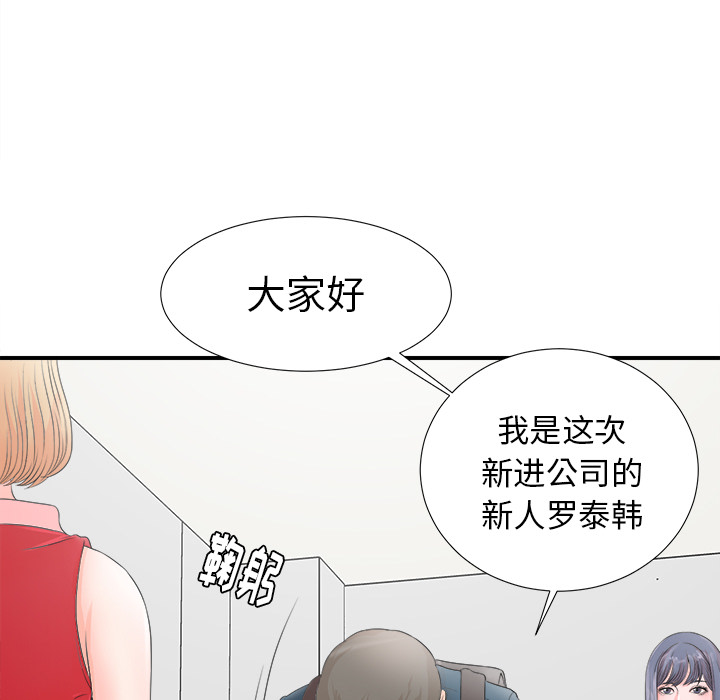 《菜鸟扫美记》漫画最新章节菜鸟扫美记-第 2 章免费下拉式在线观看章节第【23】张图片