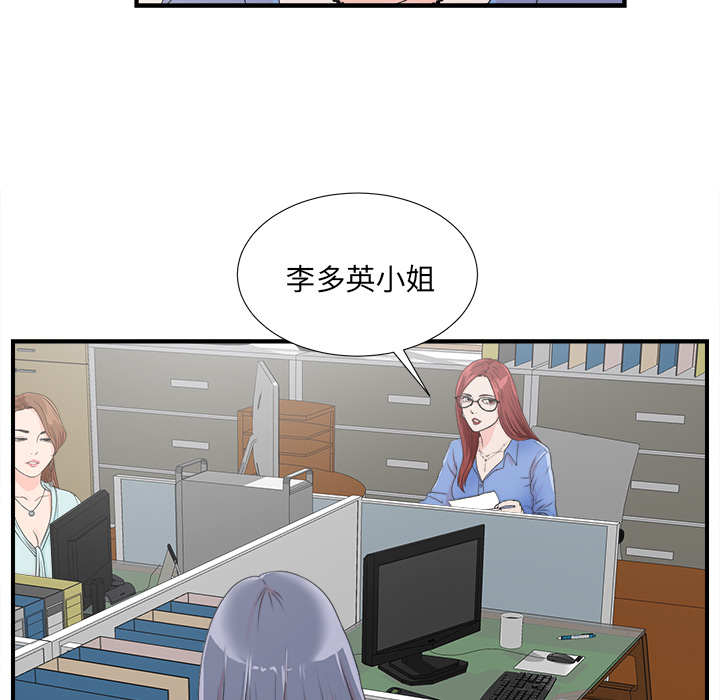 《菜鸟扫美记》漫画最新章节菜鸟扫美记-第 2 章免费下拉式在线观看章节第【87】张图片