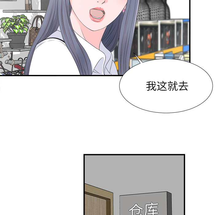 《菜鸟扫美记》漫画最新章节菜鸟扫美记-第 2 章免费下拉式在线观看章节第【90】张图片