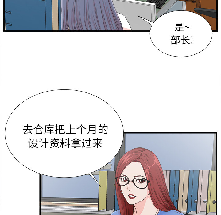 《菜鸟扫美记》漫画最新章节菜鸟扫美记-第 2 章免费下拉式在线观看章节第【88】张图片