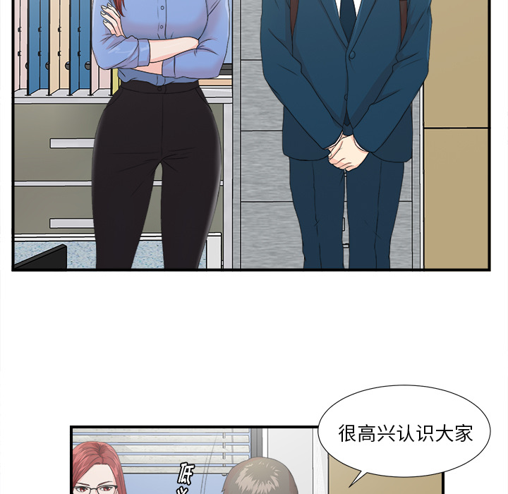 《菜鸟扫美记》漫画最新章节菜鸟扫美记-第 2 章免费下拉式在线观看章节第【37】张图片