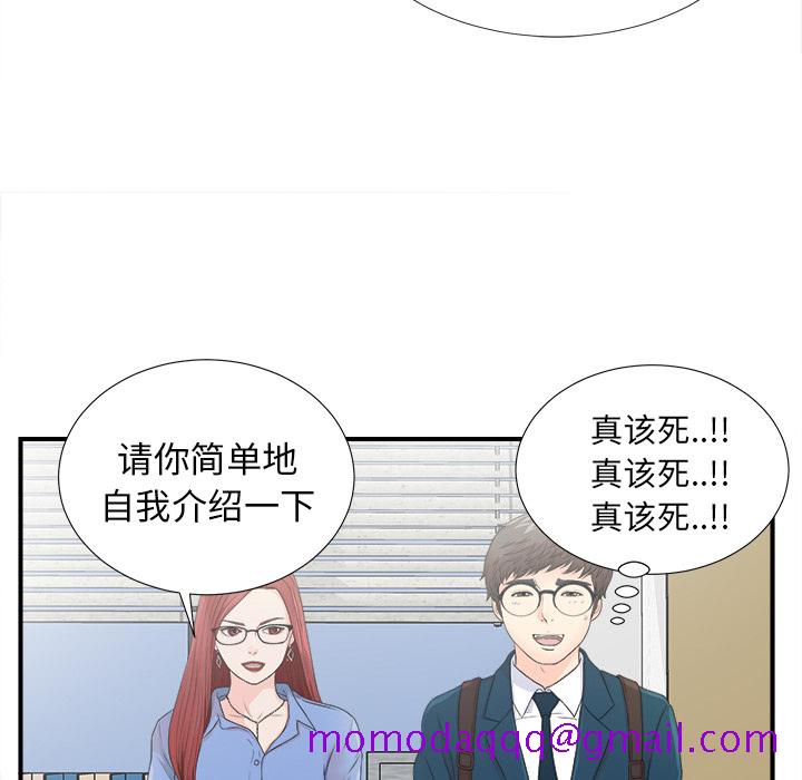 《菜鸟扫美记》漫画最新章节菜鸟扫美记-第 2 章免费下拉式在线观看章节第【36】张图片