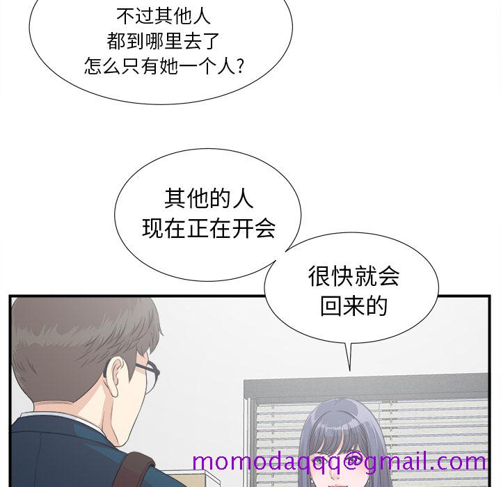 《菜鸟扫美记》漫画最新章节菜鸟扫美记-第 2 章免费下拉式在线观看章节第【16】张图片