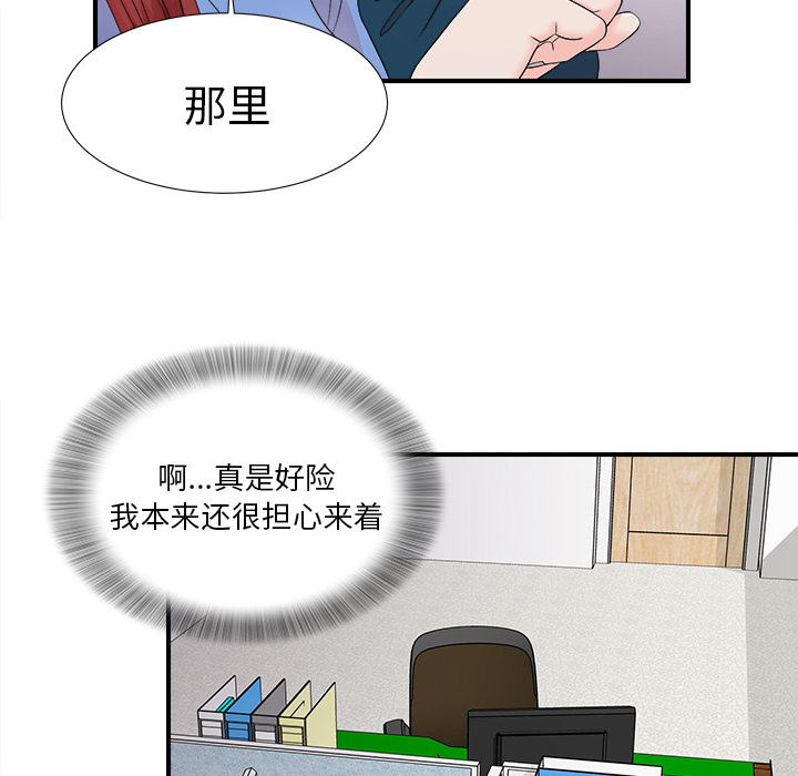 《菜鸟扫美记》漫画最新章节菜鸟扫美记-第 2 章免费下拉式在线观看章节第【48】张图片