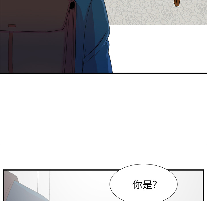 《菜鸟扫美记》漫画最新章节菜鸟扫美记-第 2 章免费下拉式在线观看章节第【10】张图片