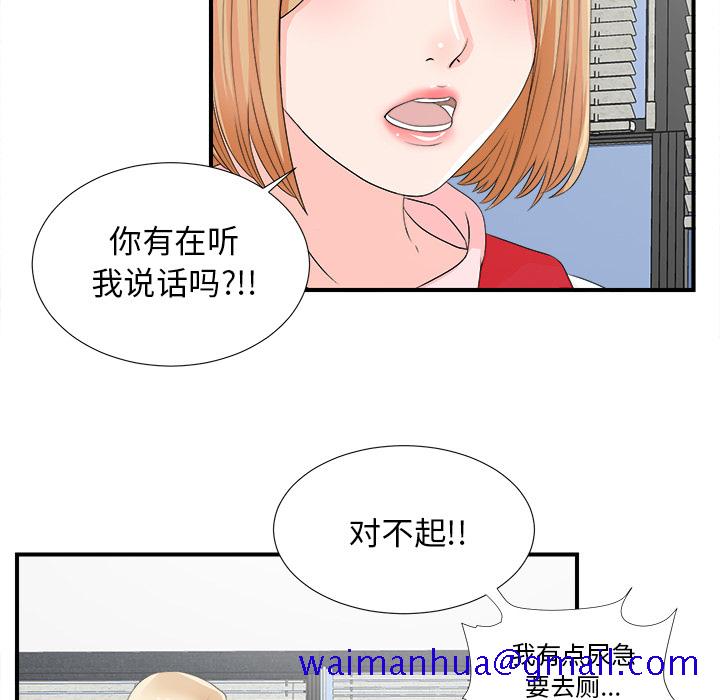 《菜鸟扫美记》漫画最新章节菜鸟扫美记-第 2 章免费下拉式在线观看章节第【81】张图片