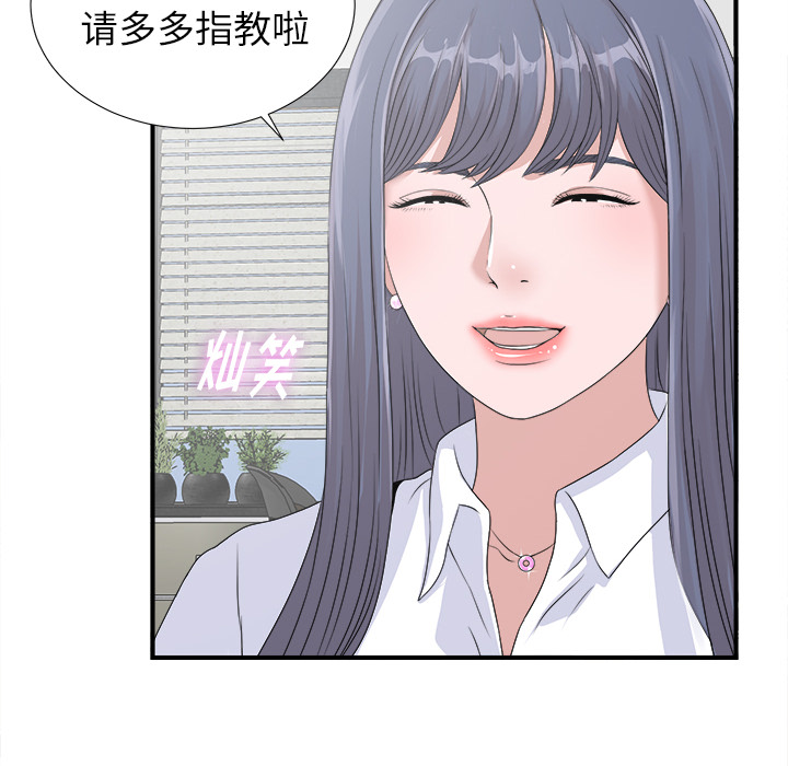 《菜鸟扫美记》漫画最新章节菜鸟扫美记-第 2 章免费下拉式在线观看章节第【18】张图片