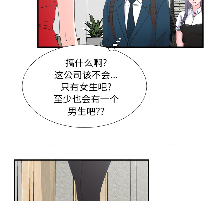 《菜鸟扫美记》漫画最新章节菜鸟扫美记-第 2 章免费下拉式在线观看章节第【27】张图片