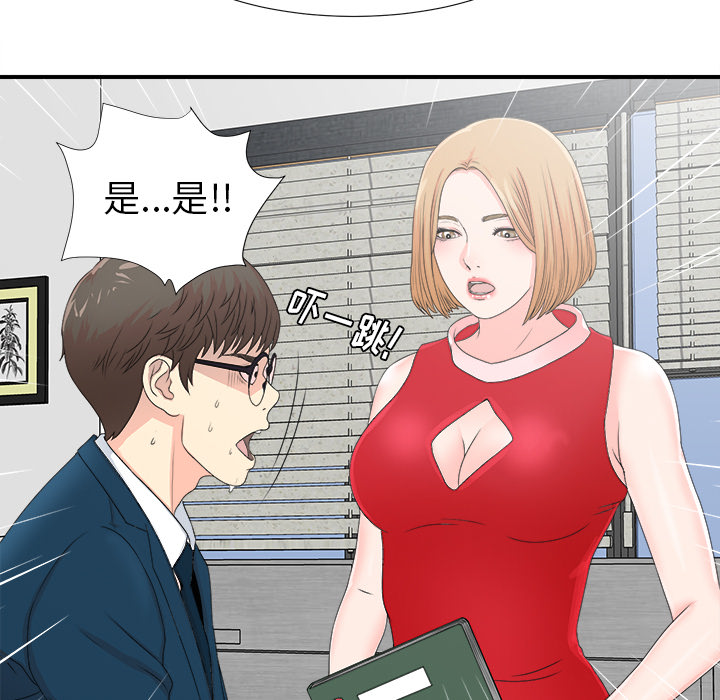 《菜鸟扫美记》漫画最新章节菜鸟扫美记-第 2 章免费下拉式在线观看章节第【79】张图片