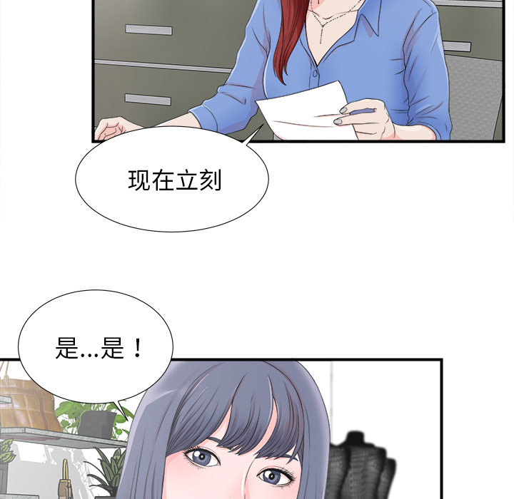 《菜鸟扫美记》漫画最新章节菜鸟扫美记-第 2 章免费下拉式在线观看章节第【89】张图片