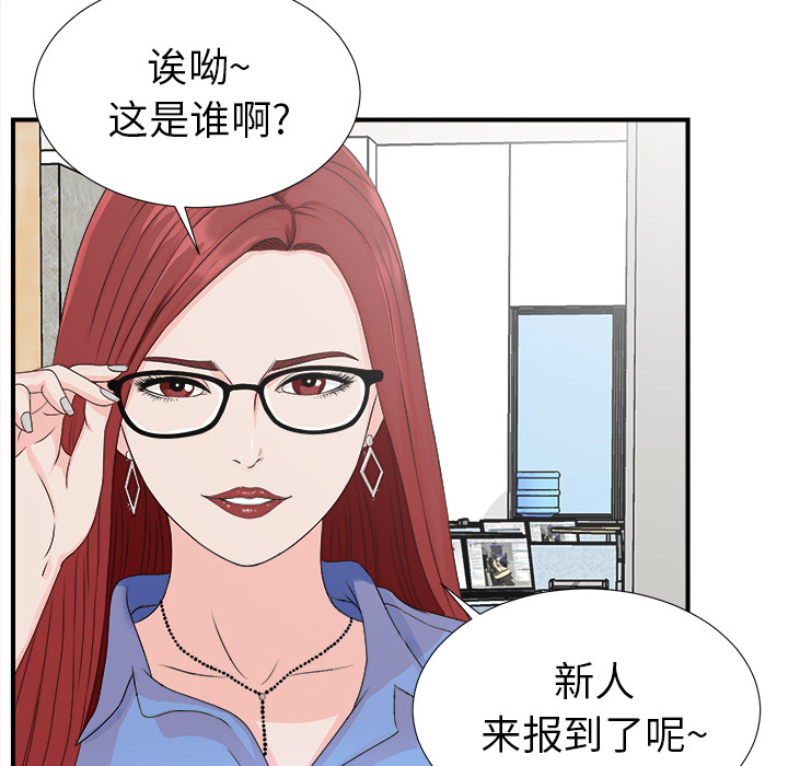 《菜鸟扫美记》漫画最新章节菜鸟扫美记-第 2 章免费下拉式在线观看章节第【32】张图片