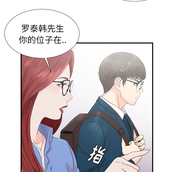 《菜鸟扫美记》漫画最新章节菜鸟扫美记-第 2 章免费下拉式在线观看章节第【47】张图片