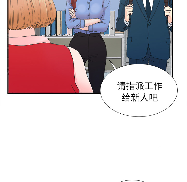 《菜鸟扫美记》漫画最新章节菜鸟扫美记-第 2 章免费下拉式在线观看章节第【50】张图片