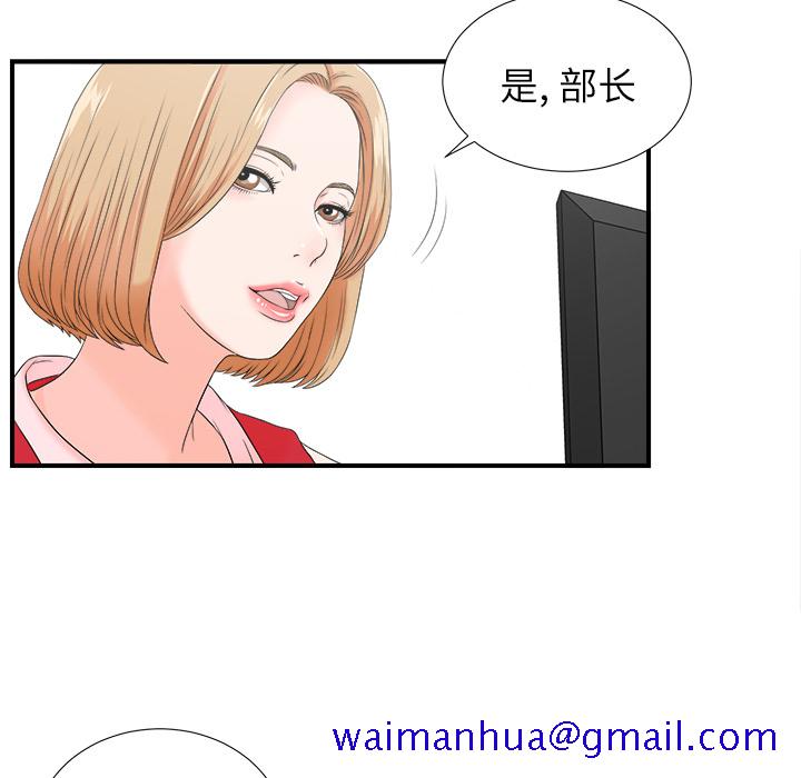 《菜鸟扫美记》漫画最新章节菜鸟扫美记-第 2 章免费下拉式在线观看章节第【51】张图片