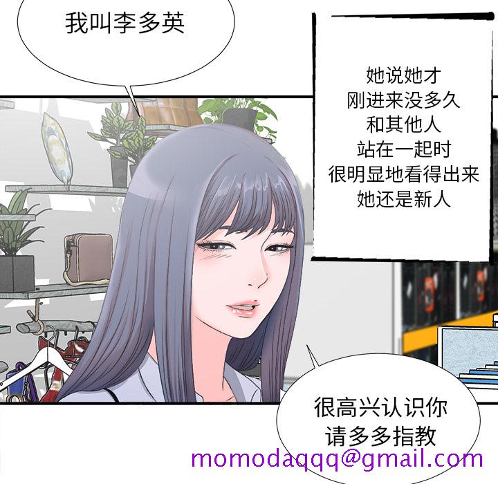 《菜鸟扫美记》漫画最新章节菜鸟扫美记-第 2 章免费下拉式在线观看章节第【46】张图片