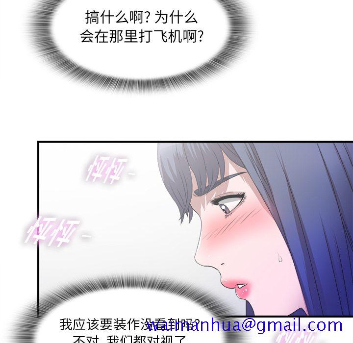 《菜鸟扫美记》漫画最新章节菜鸟扫美记-第 3 章免费下拉式在线观看章节第【31】张图片