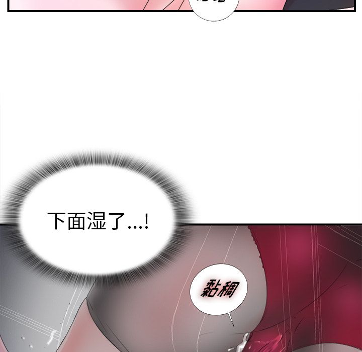 《菜鸟扫美记》漫画最新章节菜鸟扫美记-第 3 章免费下拉式在线观看章节第【60】张图片