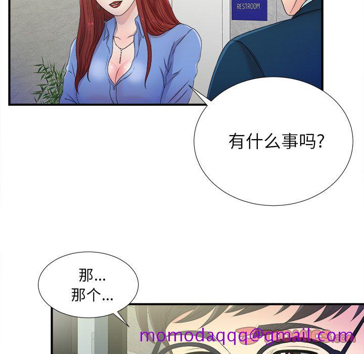 《菜鸟扫美记》漫画最新章节菜鸟扫美记-第 3 章免费下拉式在线观看章节第【86】张图片