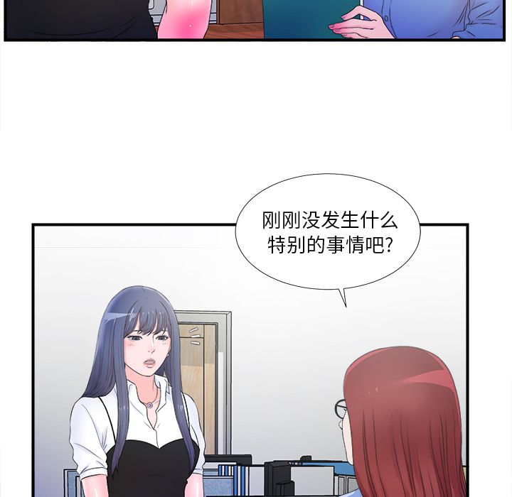 《菜鸟扫美记》漫画最新章节菜鸟扫美记-第 3 章免费下拉式在线观看章节第【43】张图片