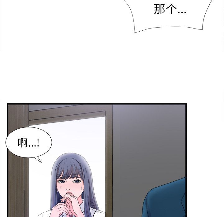 《菜鸟扫美记》漫画最新章节菜鸟扫美记-第 3 章免费下拉式在线观看章节第【23】张图片