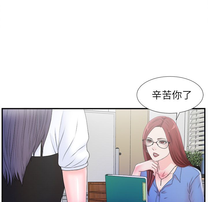 《菜鸟扫美记》漫画最新章节菜鸟扫美记-第 3 章免费下拉式在线观看章节第【42】张图片