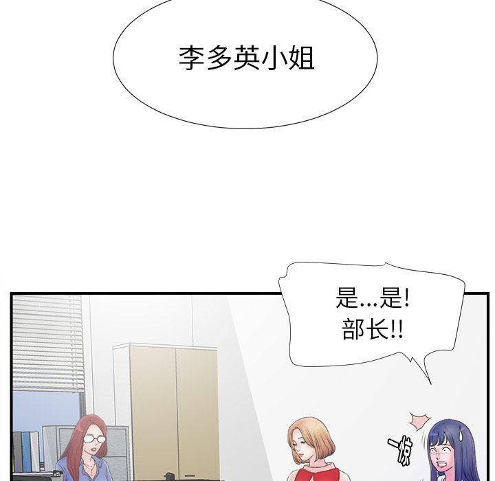 《菜鸟扫美记》漫画最新章节菜鸟扫美记-第 3 章免费下拉式在线观看章节第【63】张图片