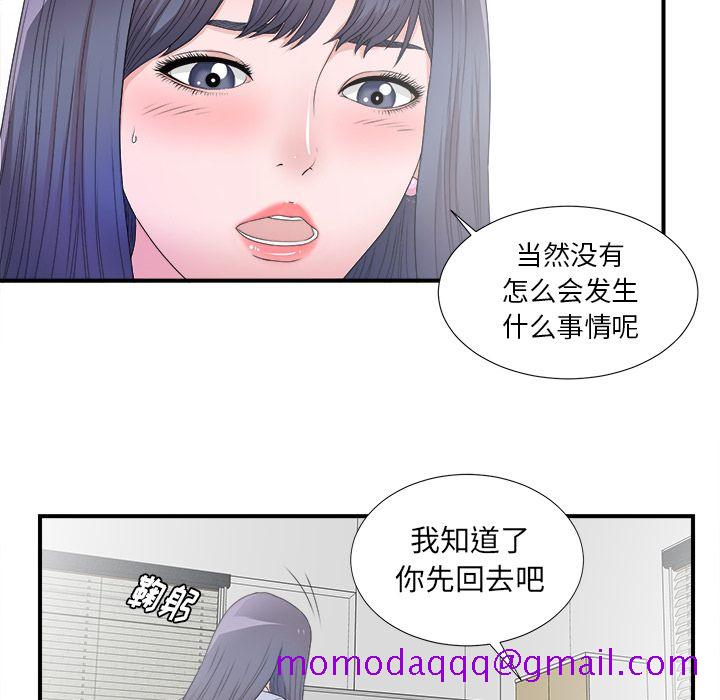 《菜鸟扫美记》漫画最新章节菜鸟扫美记-第 3 章免费下拉式在线观看章节第【46】张图片