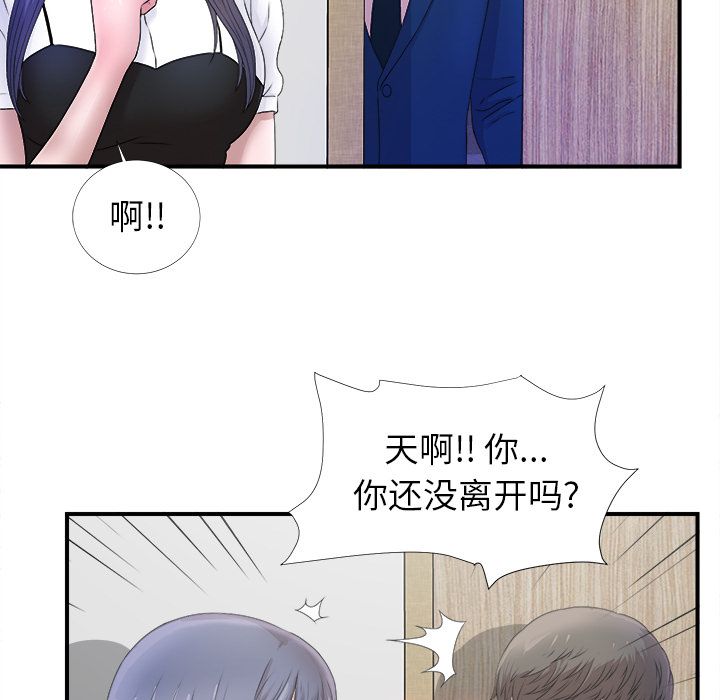 《菜鸟扫美记》漫画最新章节菜鸟扫美记-第 3 章免费下拉式在线观看章节第【33】张图片