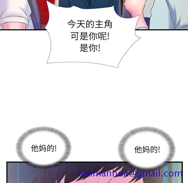 《菜鸟扫美记》漫画最新章节菜鸟扫美记-第 3 章免费下拉式在线观看章节第【71】张图片