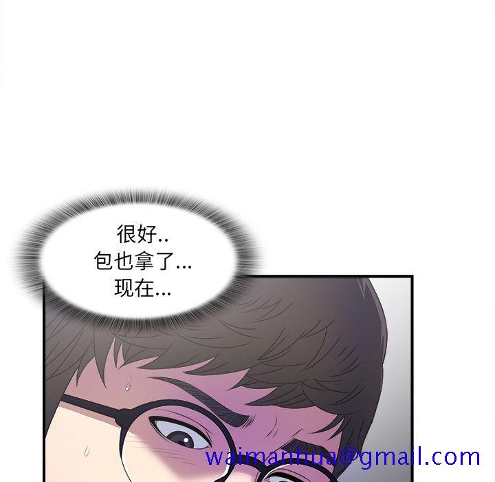 《菜鸟扫美记》漫画最新章节菜鸟扫美记-第 3 章免费下拉式在线观看章节第【51】张图片