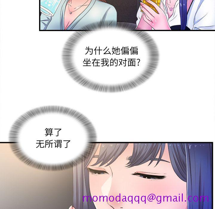 《菜鸟扫美记》漫画最新章节菜鸟扫美记-第 3 章免费下拉式在线观看章节第【76】张图片