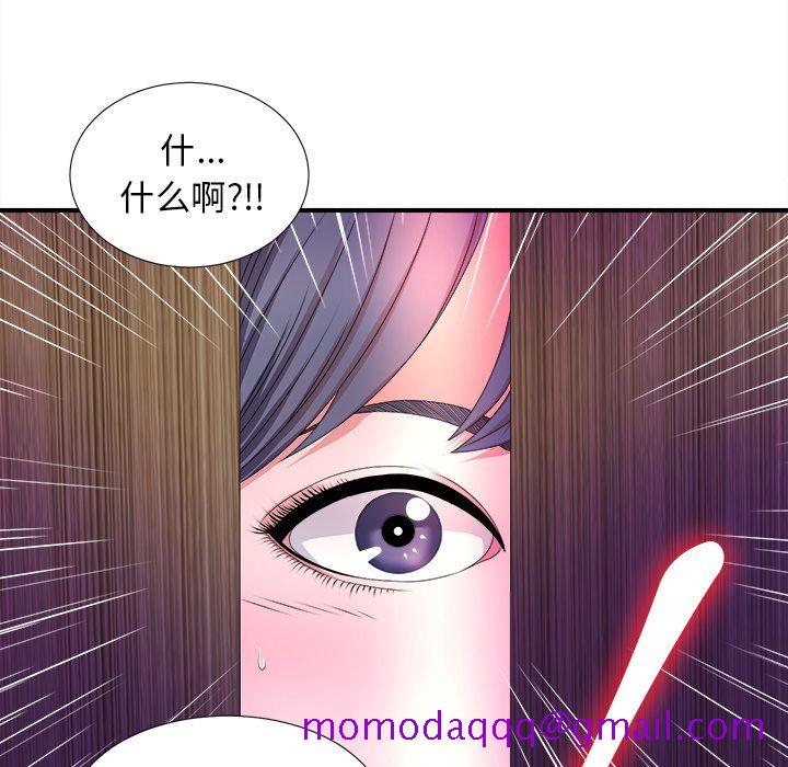 《菜鸟扫美记》漫画最新章节菜鸟扫美记-第 4 章免费下拉式在线观看章节第【116】张图片