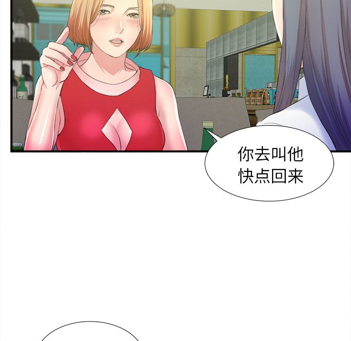 《菜鸟扫美记》漫画最新章节菜鸟扫美记-第 4 章免费下拉式在线观看章节第【45】张图片