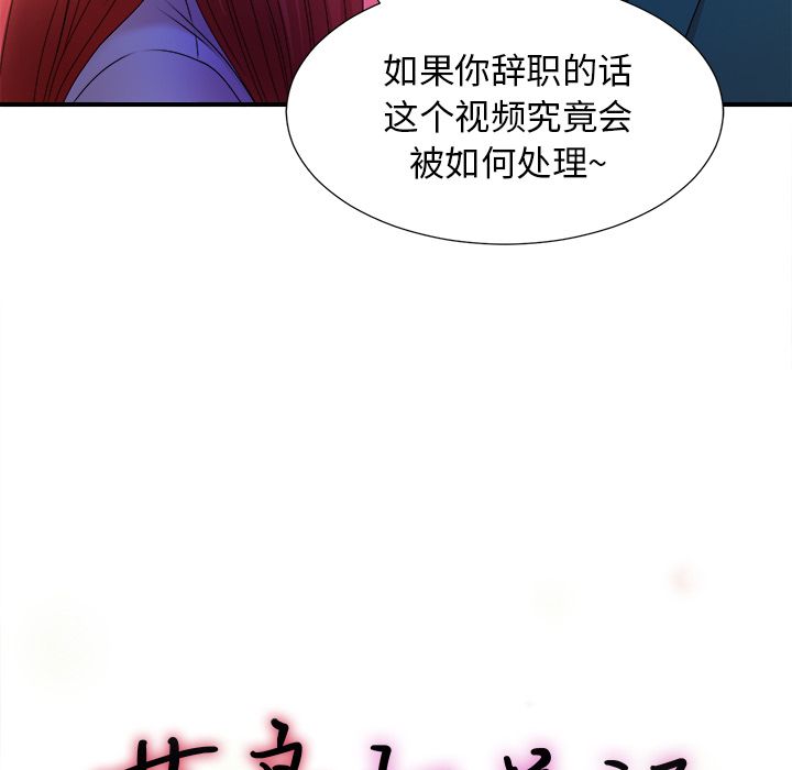 《菜鸟扫美记》漫画最新章节菜鸟扫美记-第 4 章免费下拉式在线观看章节第【24】张图片