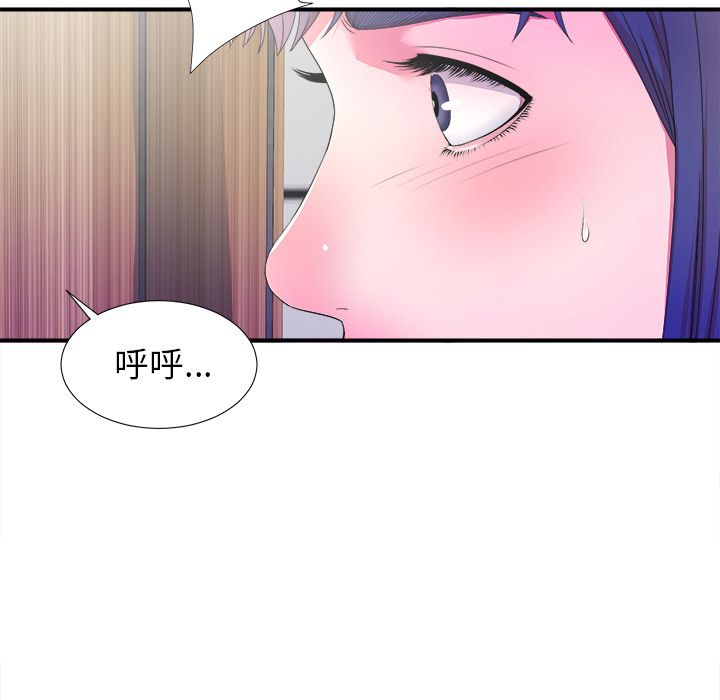 《菜鸟扫美记》漫画最新章节菜鸟扫美记-第 4 章免费下拉式在线观看章节第【115】张图片