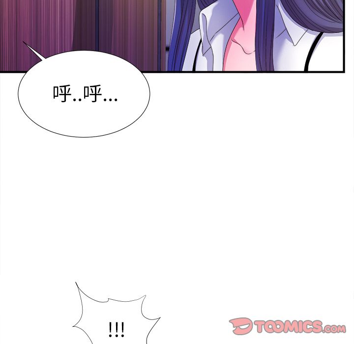 《菜鸟扫美记》漫画最新章节菜鸟扫美记-第 4 章免费下拉式在线观看章节第【114】张图片