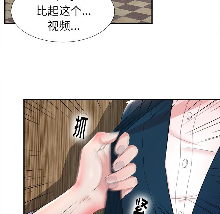 《菜鸟扫美记》漫画最新章节菜鸟扫美记-第 4 章免费下拉式在线观看章节第【53】张图片