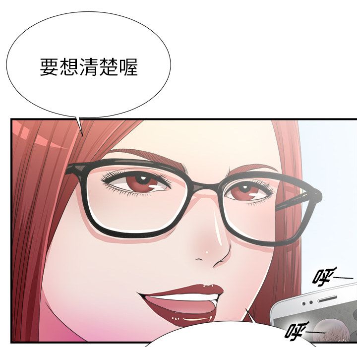 《菜鸟扫美记》漫画最新章节菜鸟扫美记-第 4 章免费下拉式在线观看章节第【20】张图片