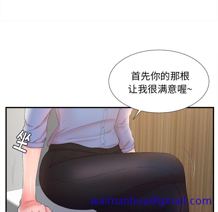 《菜鸟扫美记》漫画最新章节菜鸟扫美记-第 4 章免费下拉式在线观看章节第【71】张图片