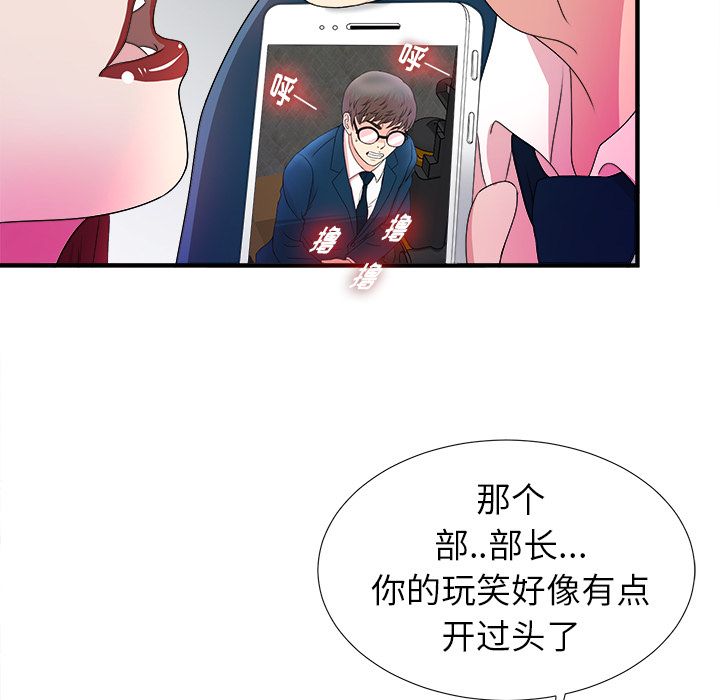 《菜鸟扫美记》漫画最新章节菜鸟扫美记-第 4 章免费下拉式在线观看章节第【27】张图片