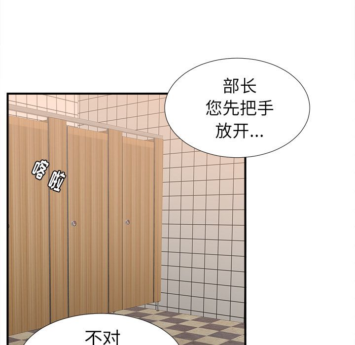 《菜鸟扫美记》漫画最新章节菜鸟扫美记-第 4 章免费下拉式在线观看章节第【52】张图片