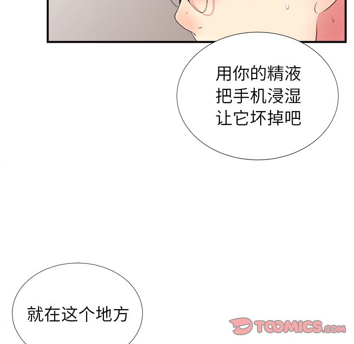 《菜鸟扫美记》漫画最新章节菜鸟扫美记-第 4 章免费下拉式在线观看章节第【78】张图片