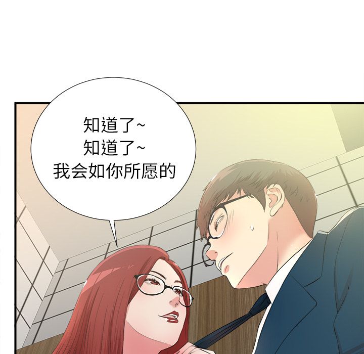 《菜鸟扫美记》漫画最新章节菜鸟扫美记-第 4 章免费下拉式在线观看章节第【57】张图片