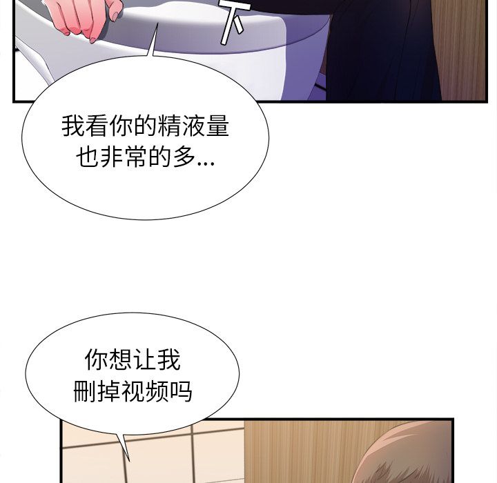 《菜鸟扫美记》漫画最新章节菜鸟扫美记-第 4 章免费下拉式在线观看章节第【72】张图片